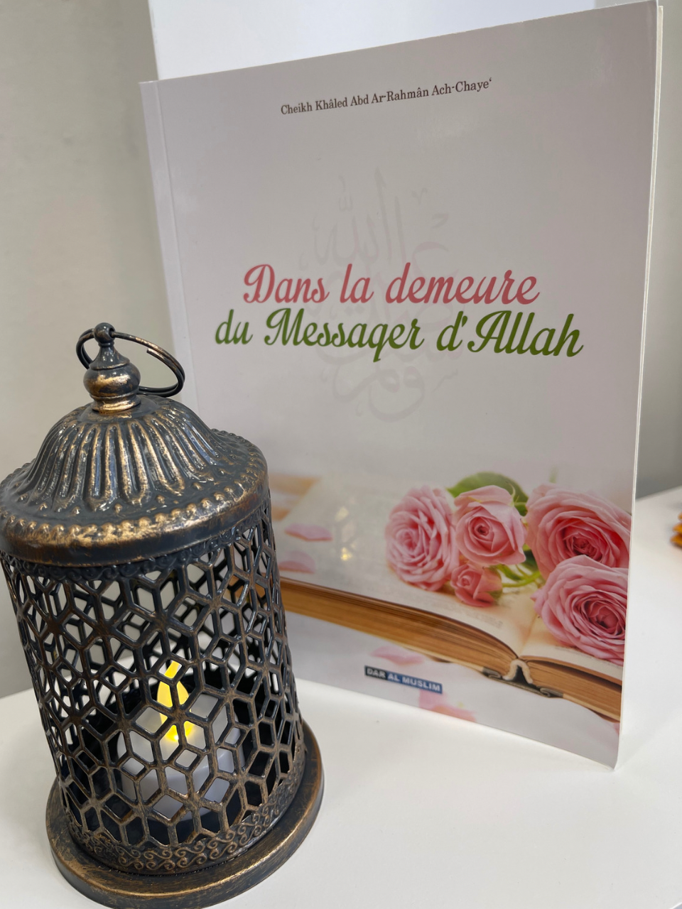 Dans la Demeure du Messager D’Allah