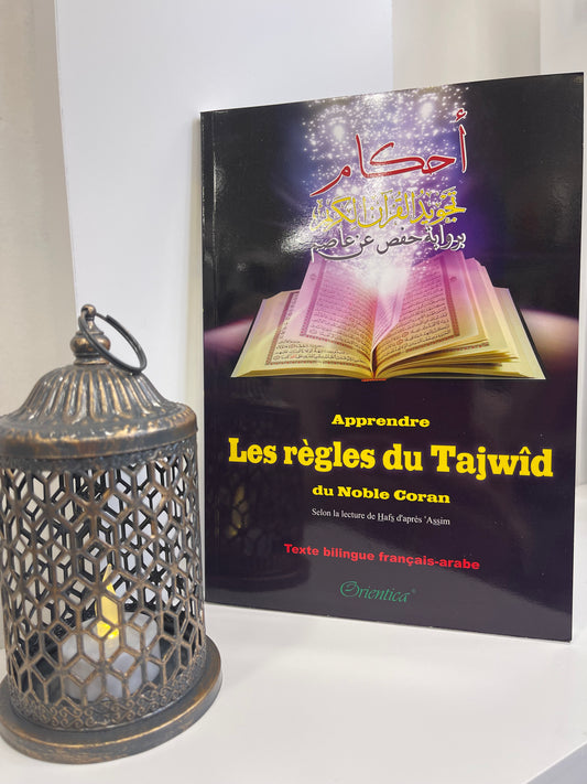 Livre : Apprendre Les règles du Tajwîd du Noble Coran -Selon la lecture de Hafs D’après ‘Assim