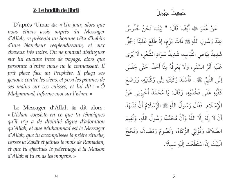 Les Quarante Hadiths An-Nawawi